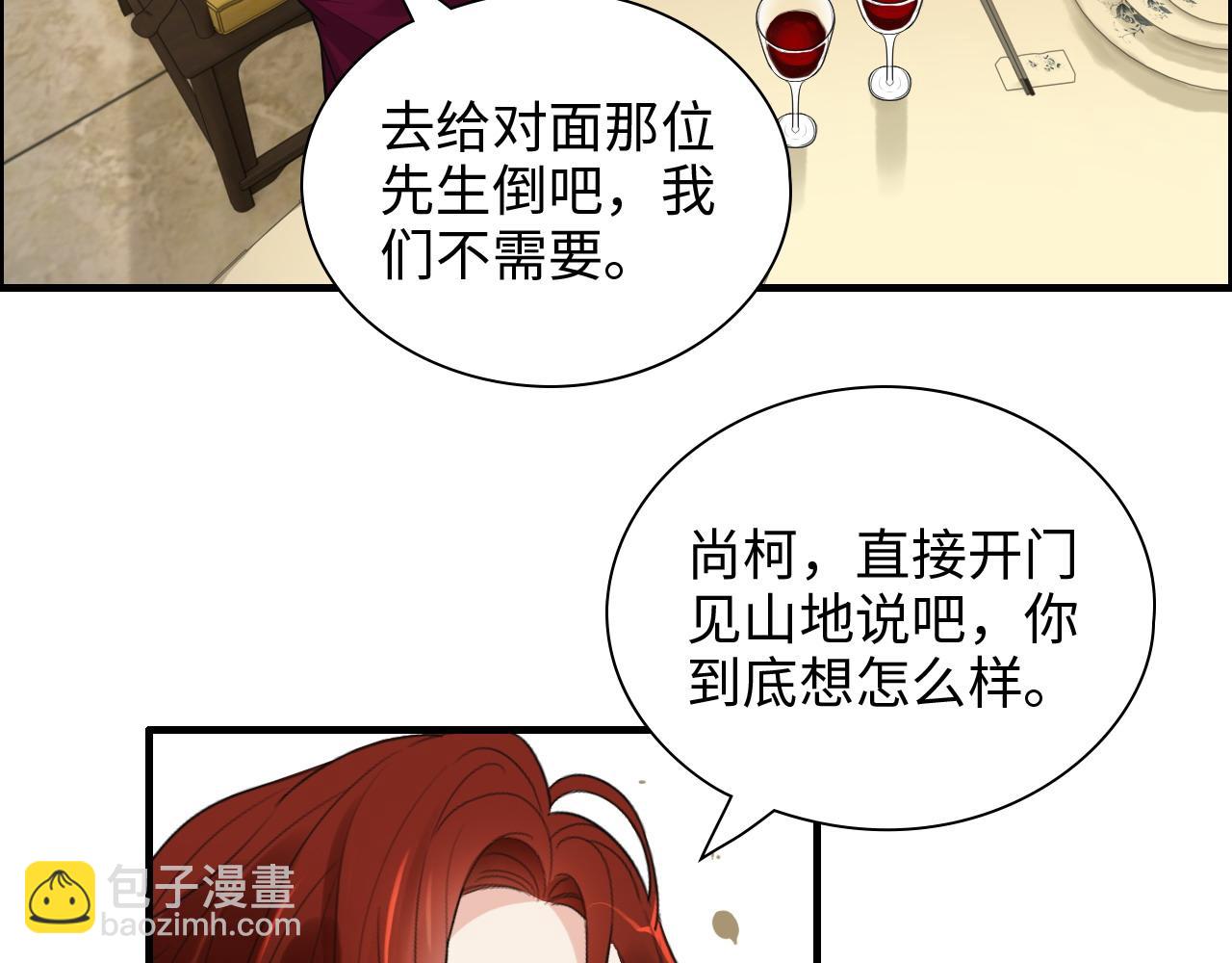 🍱闪婚总裁契约妻 第426话 若娜的心声 第18页