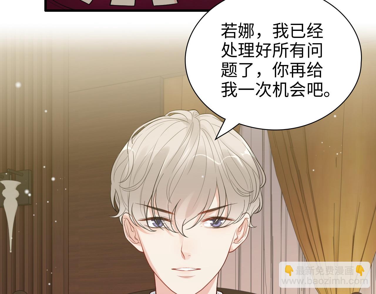 🍱闪婚总裁契约妻 第426话 若娜的心声 第20页