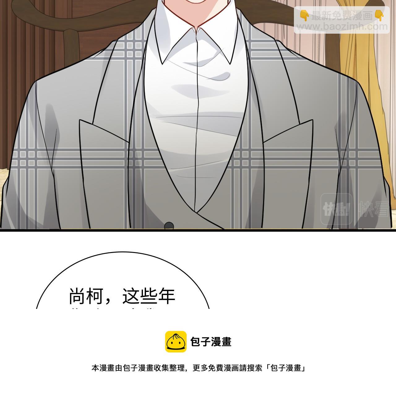 🍱闪婚总裁契约妻 第426话 若娜的心声 第21页