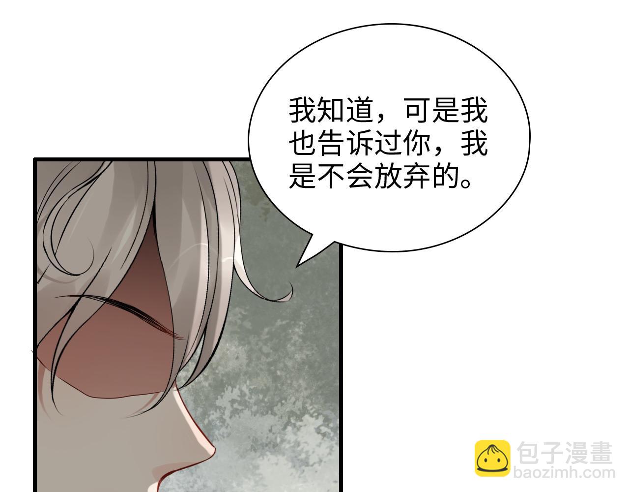 🍱闪婚总裁契约妻 第426话 若娜的心声 第24页