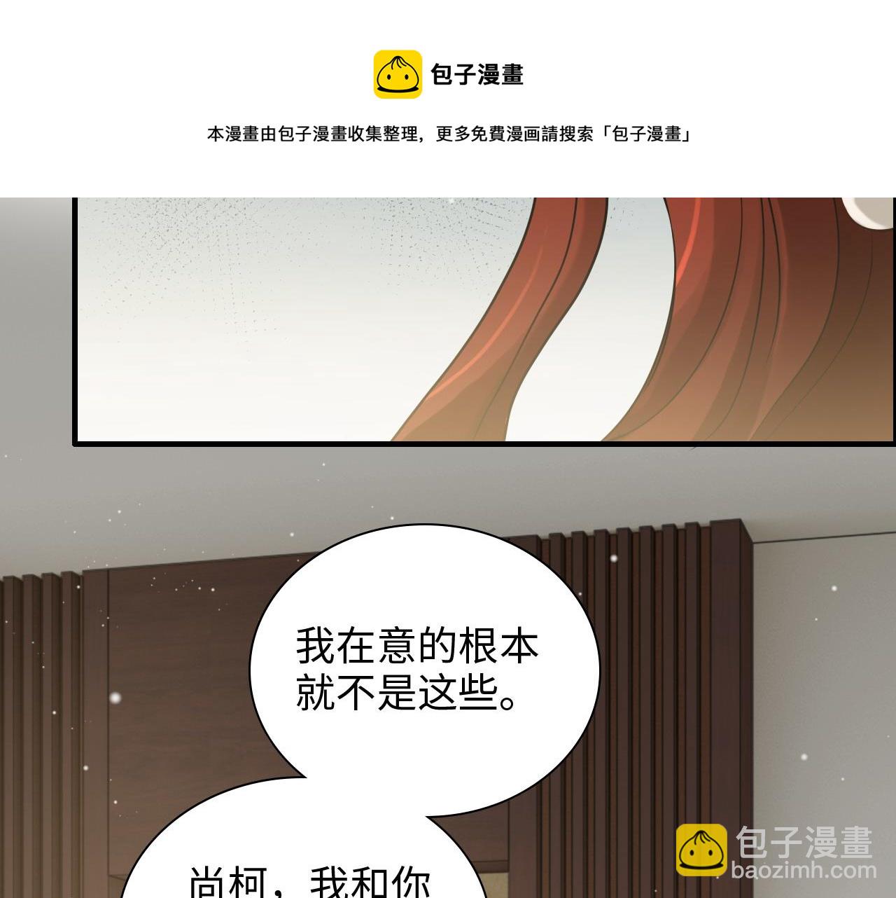 🍱闪婚总裁契约妻 第426话 若娜的心声 第29页