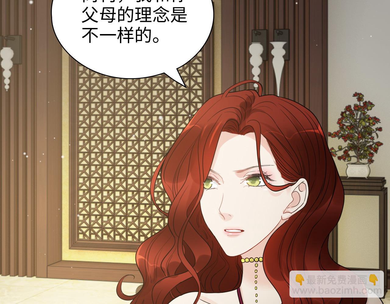 🍱闪婚总裁契约妻 第426话 若娜的心声 第30页