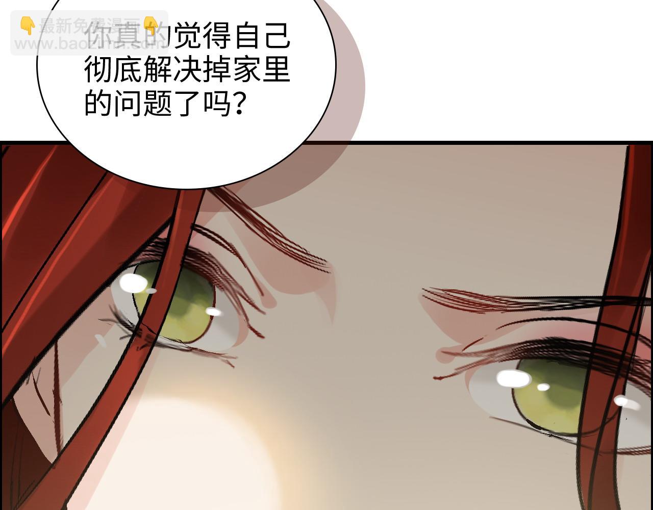 🍱闪婚总裁契约妻 第426话 若娜的心声 第32页