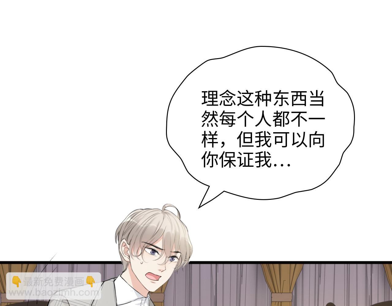🍱闪婚总裁契约妻 第426话 若娜的心声 第34页