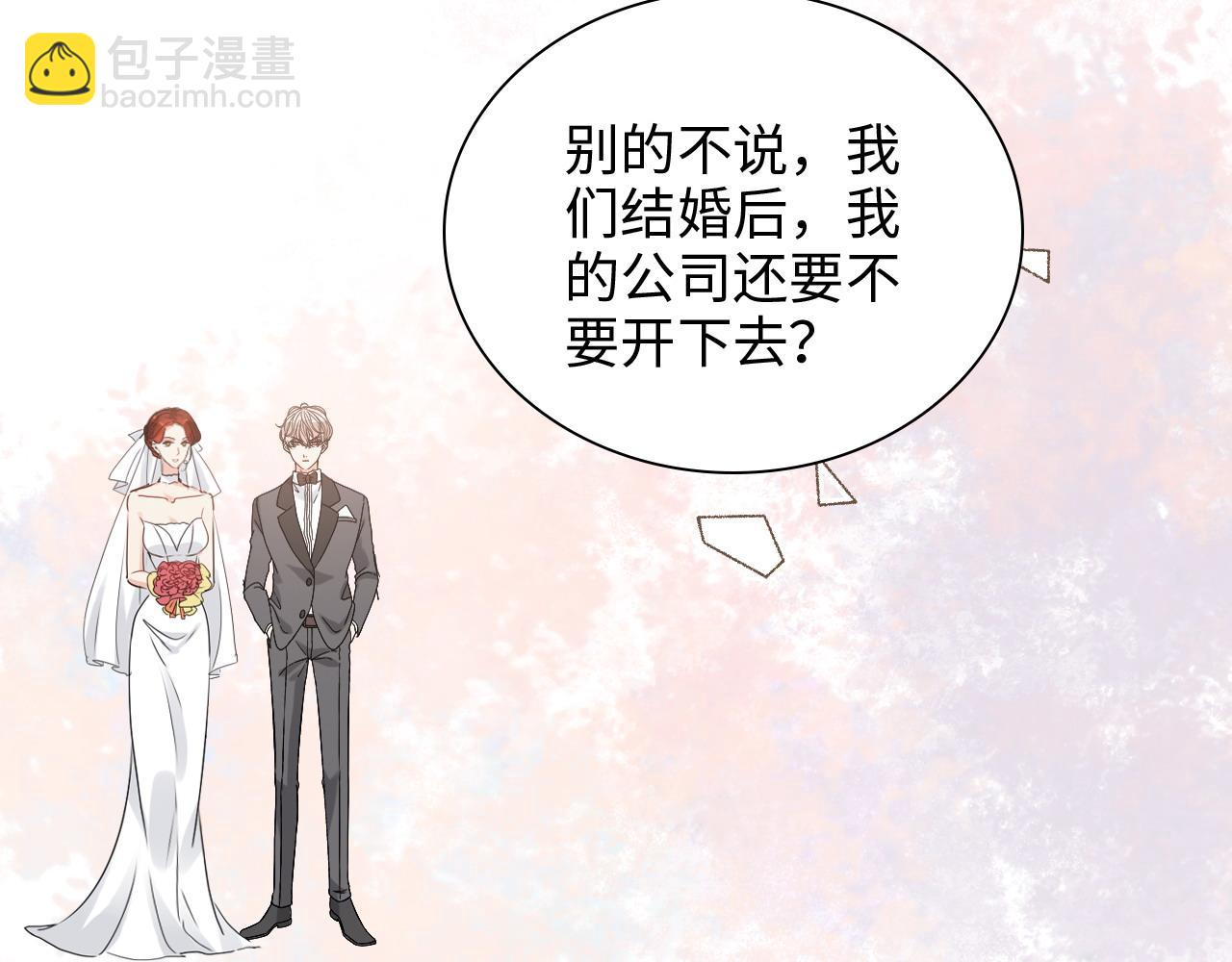🍱闪婚总裁契约妻 第426话 若娜的心声 第39页