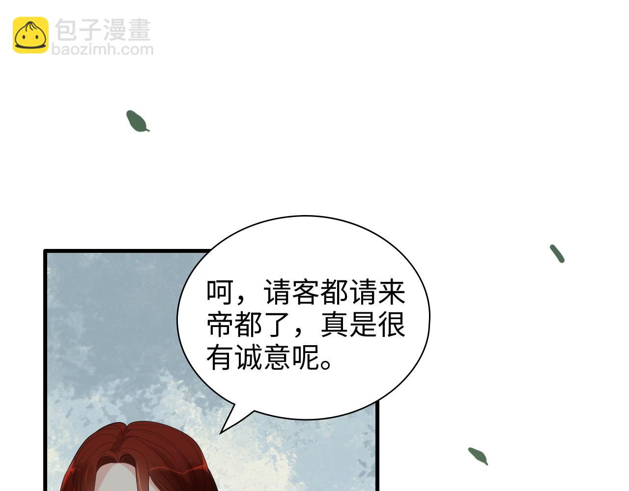 🍱闪婚总裁契约妻 第426话 若娜的心声 第4页