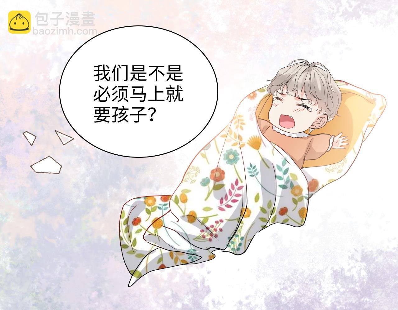 🍱闪婚总裁契约妻 第426话 若娜的心声 第40页