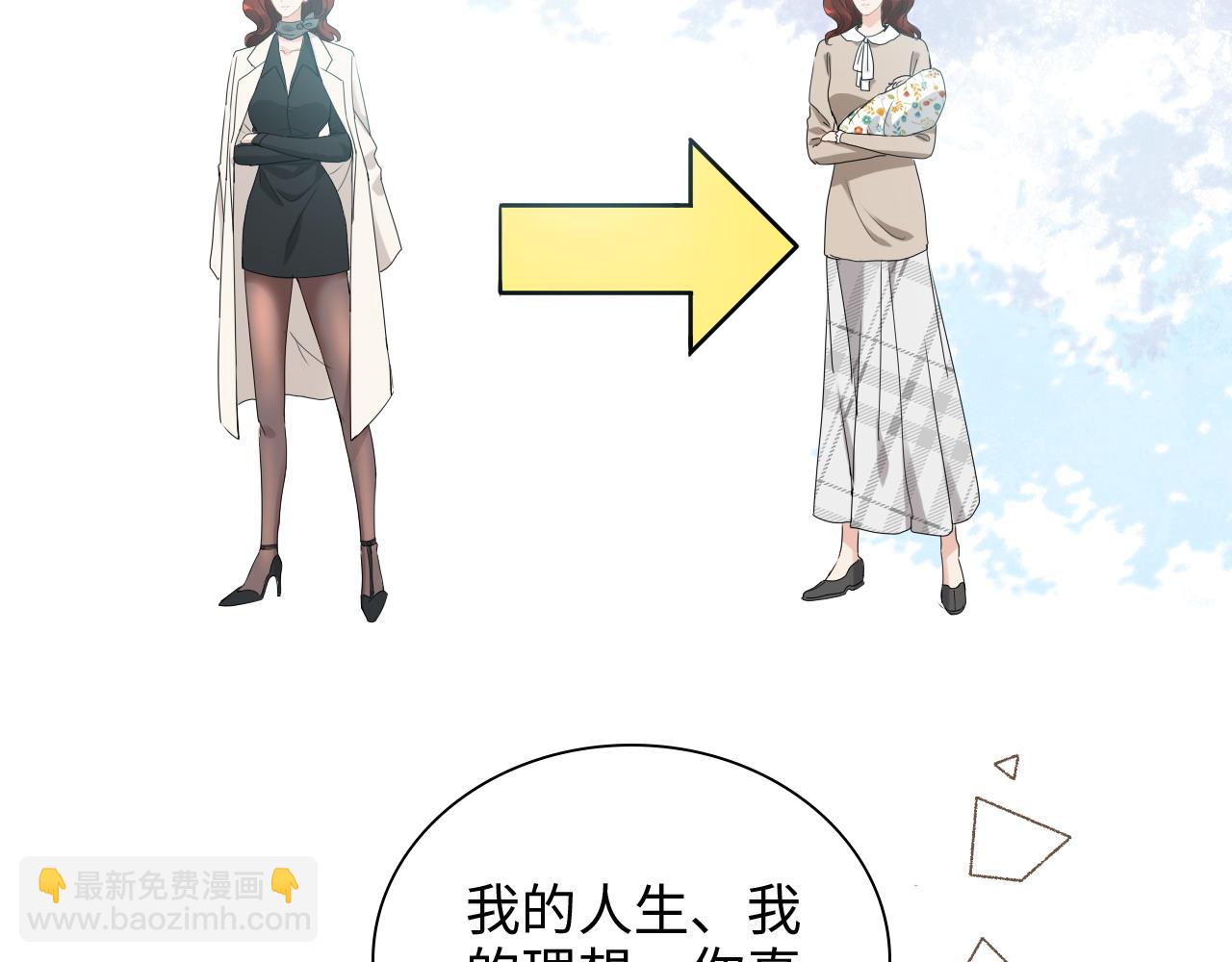 🍱闪婚总裁契约妻 第426话 若娜的心声 第42页