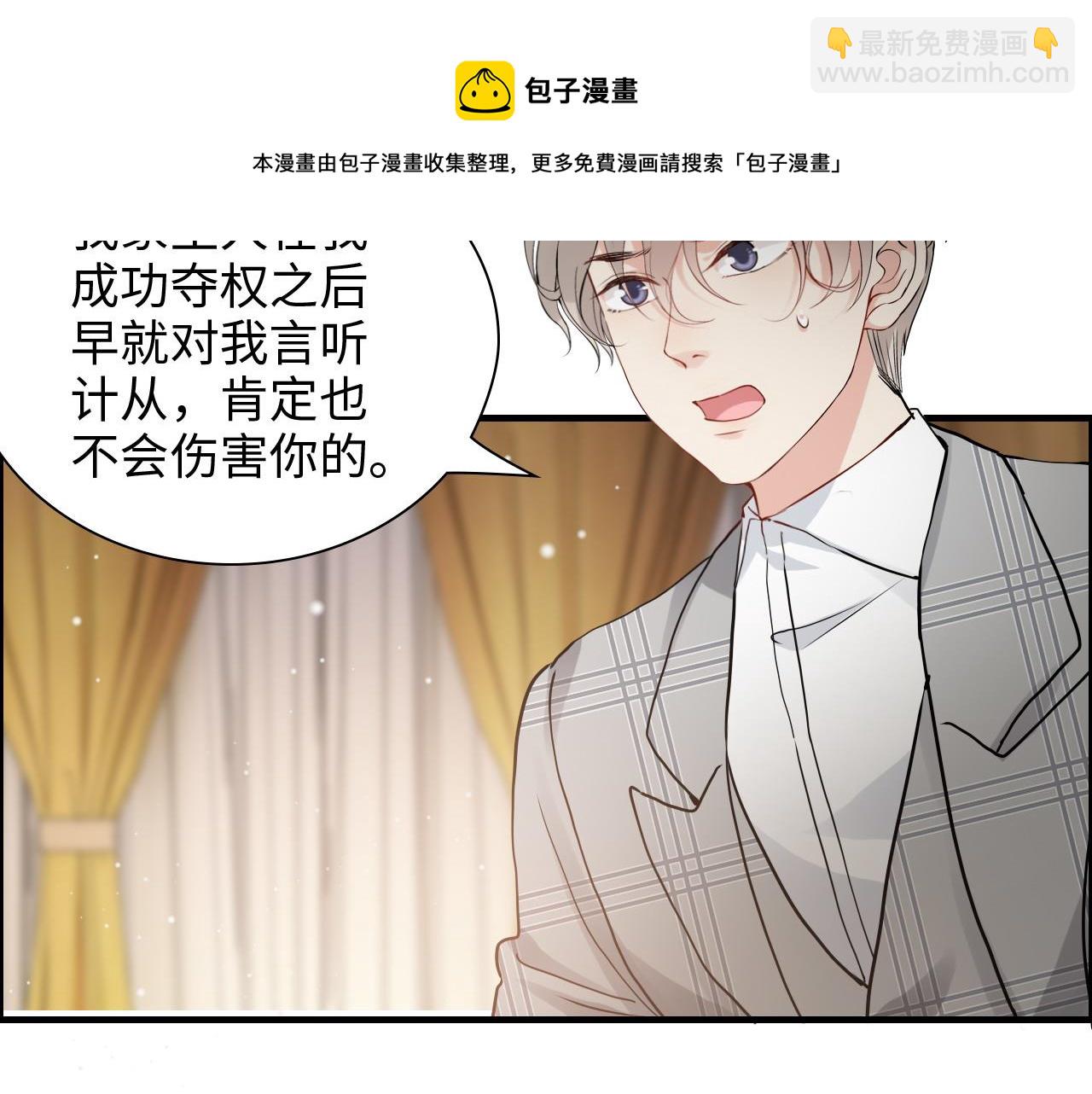 🍱闪婚总裁契约妻 第426话 若娜的心声 第49页
