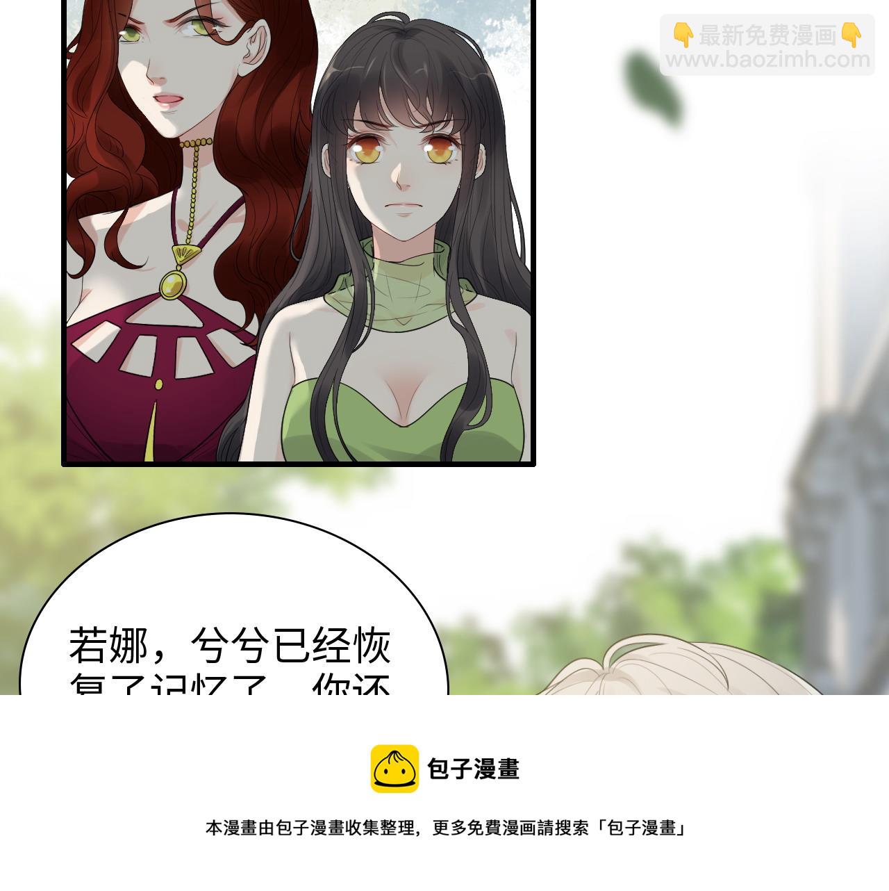 🍱闪婚总裁契约妻 第426话 若娜的心声 第5页
