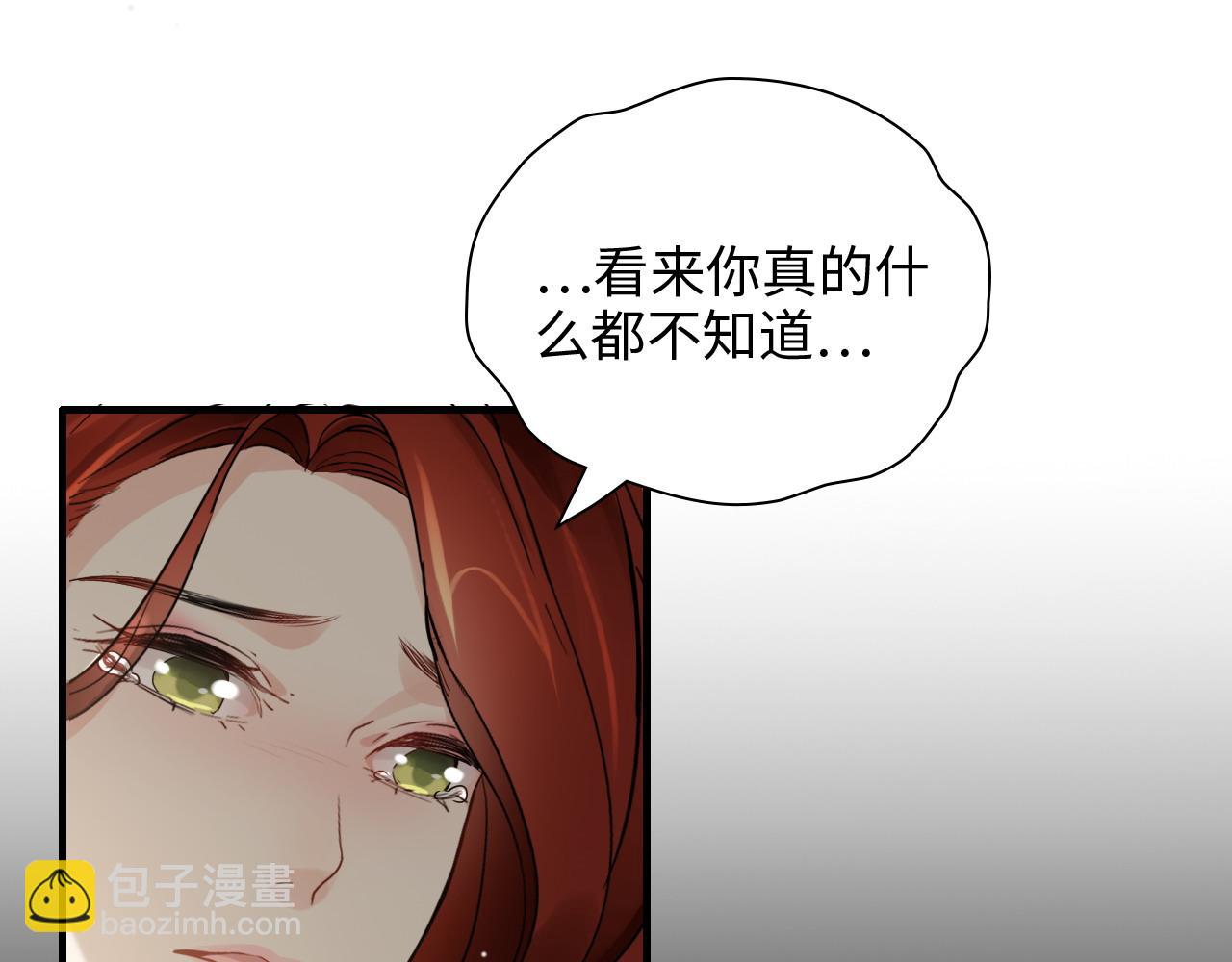 🍱闪婚总裁契约妻 第426话 若娜的心声 第50页