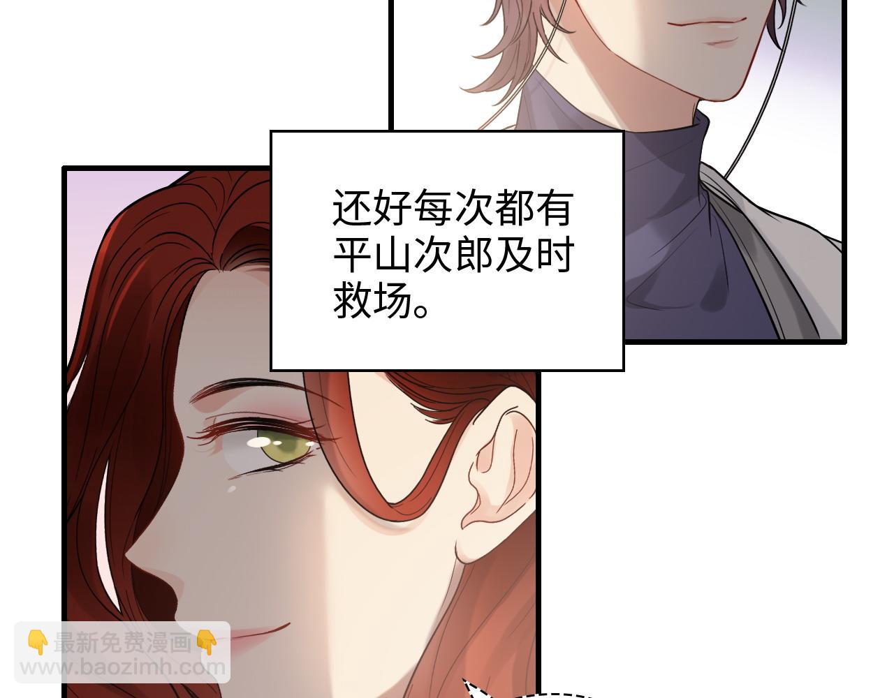 🍱闪婚总裁契约妻 第428话 我，平山次郎，男伴 第12页