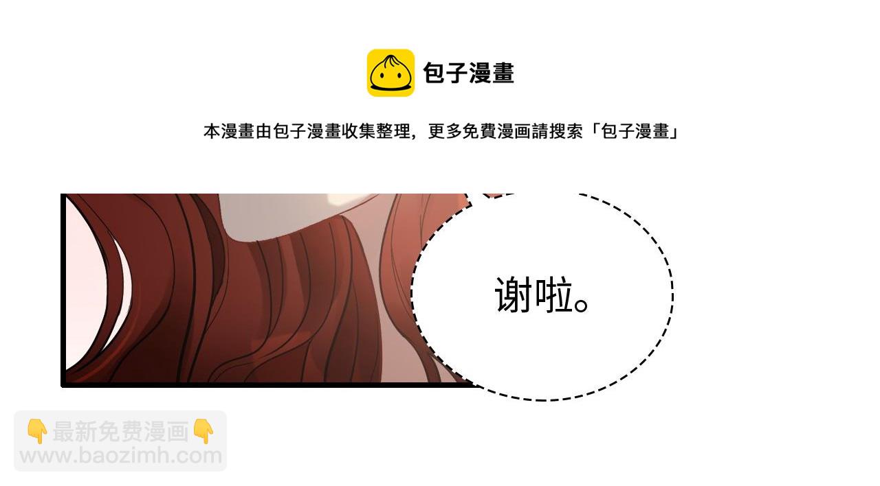 🍱闪婚总裁契约妻 第428话 我，平山次郎，男伴 第13页