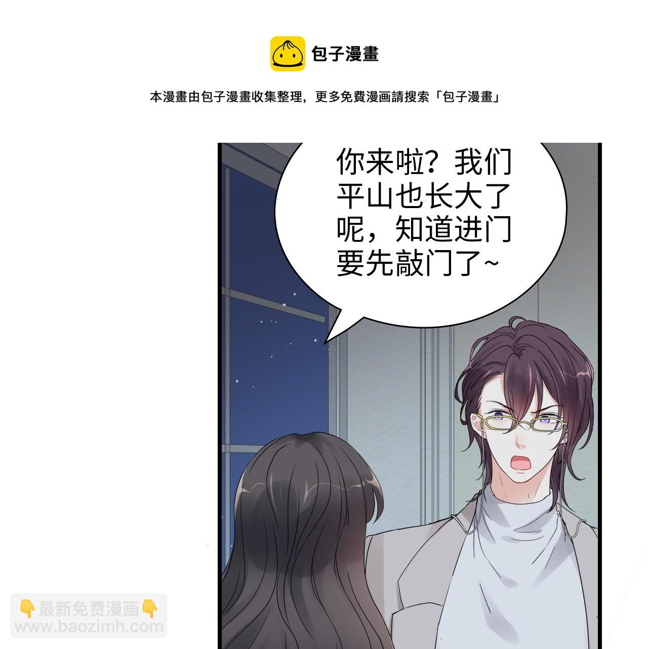 🍱闪婚总裁契约妻 第428话 我，平山次郎，男伴 第17页