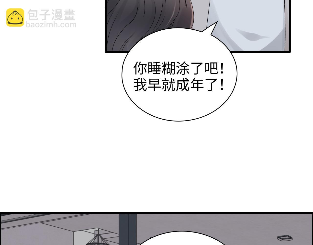 🍱闪婚总裁契约妻 第428话 我，平山次郎，男伴 第18页