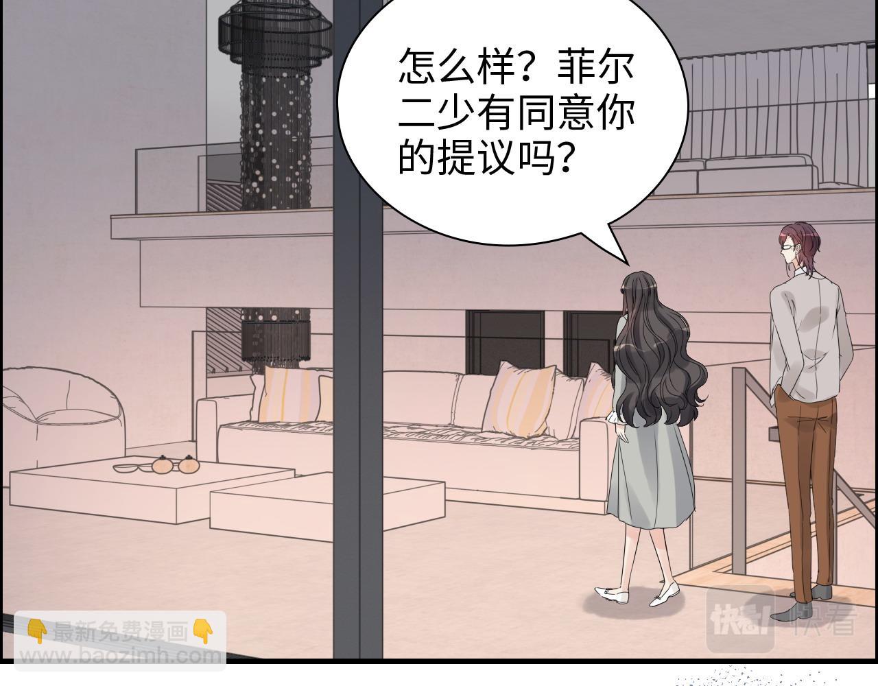 🍱闪婚总裁契约妻 第428话 我，平山次郎，男伴 第19页