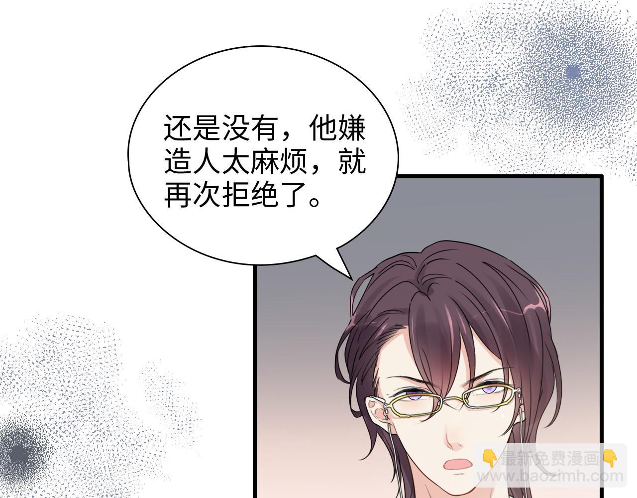 🍱闪婚总裁契约妻 第428话 我，平山次郎，男伴 第20页