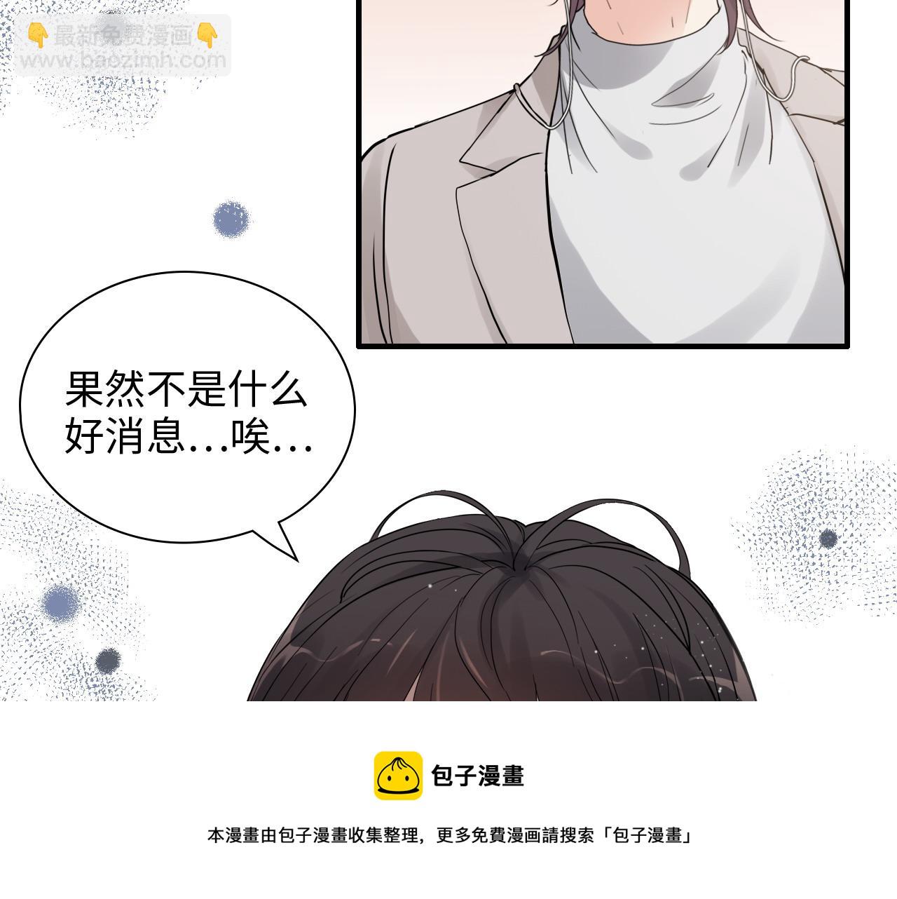 🍱闪婚总裁契约妻 第428话 我，平山次郎，男伴 第21页