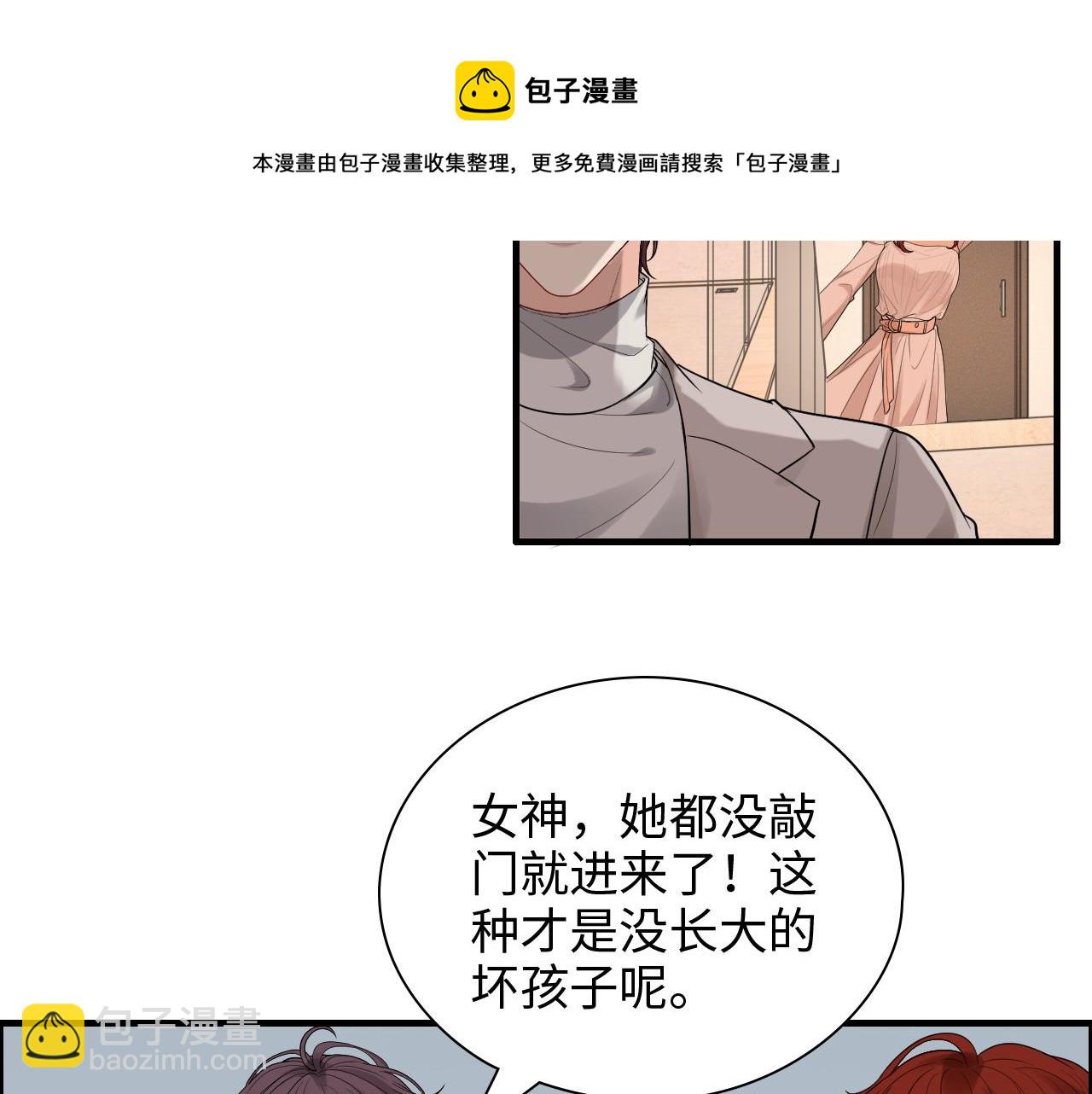 🍱闪婚总裁契约妻 第428话 我，平山次郎，男伴 第25页