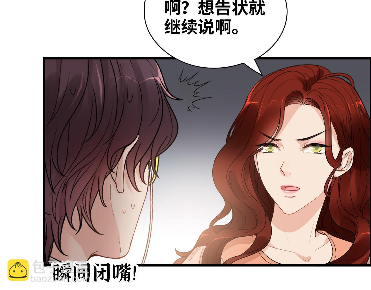 🍱闪婚总裁契约妻 第428话 我，平山次郎，男伴 第27页