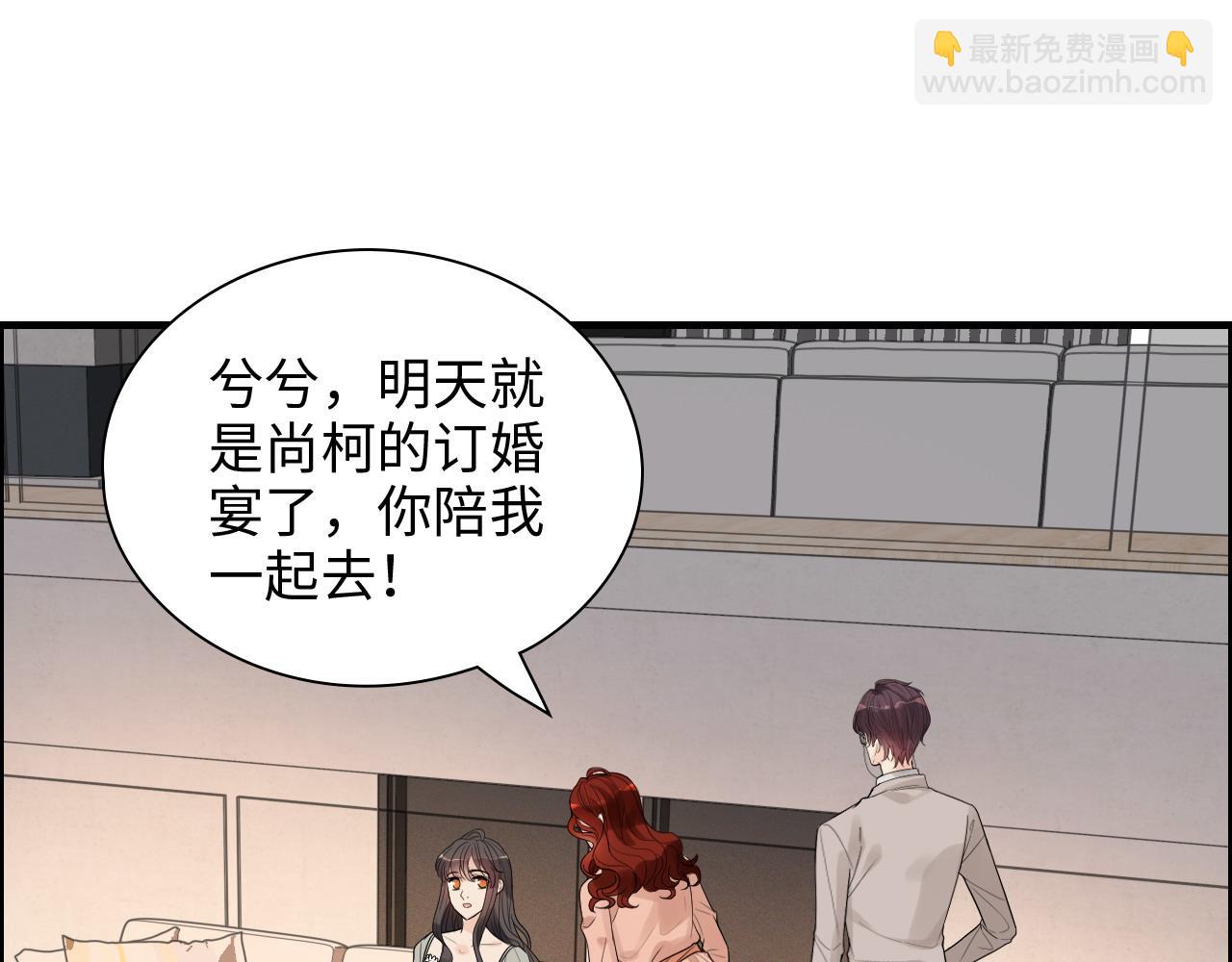 🍱闪婚总裁契约妻 第428话 我，平山次郎，男伴 第28页