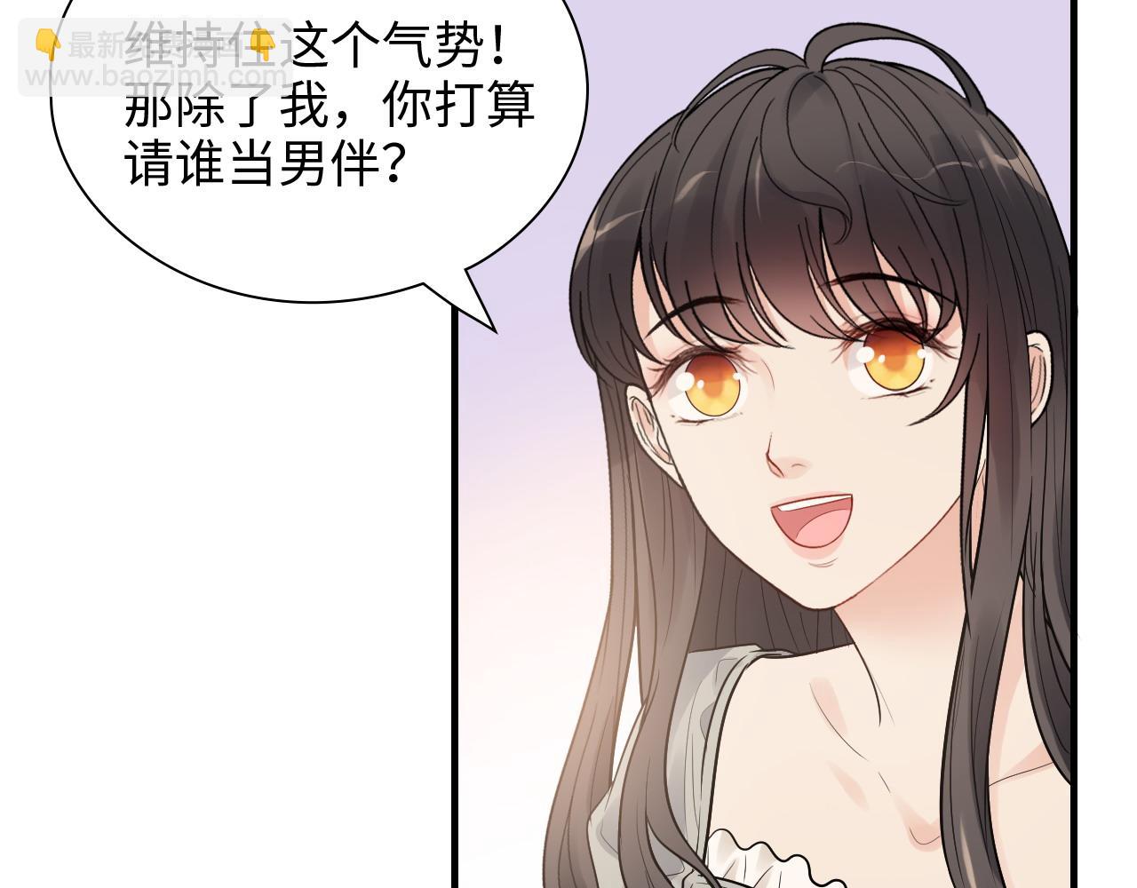 🍱闪婚总裁契约妻 第428话 我，平山次郎，男伴 第30页