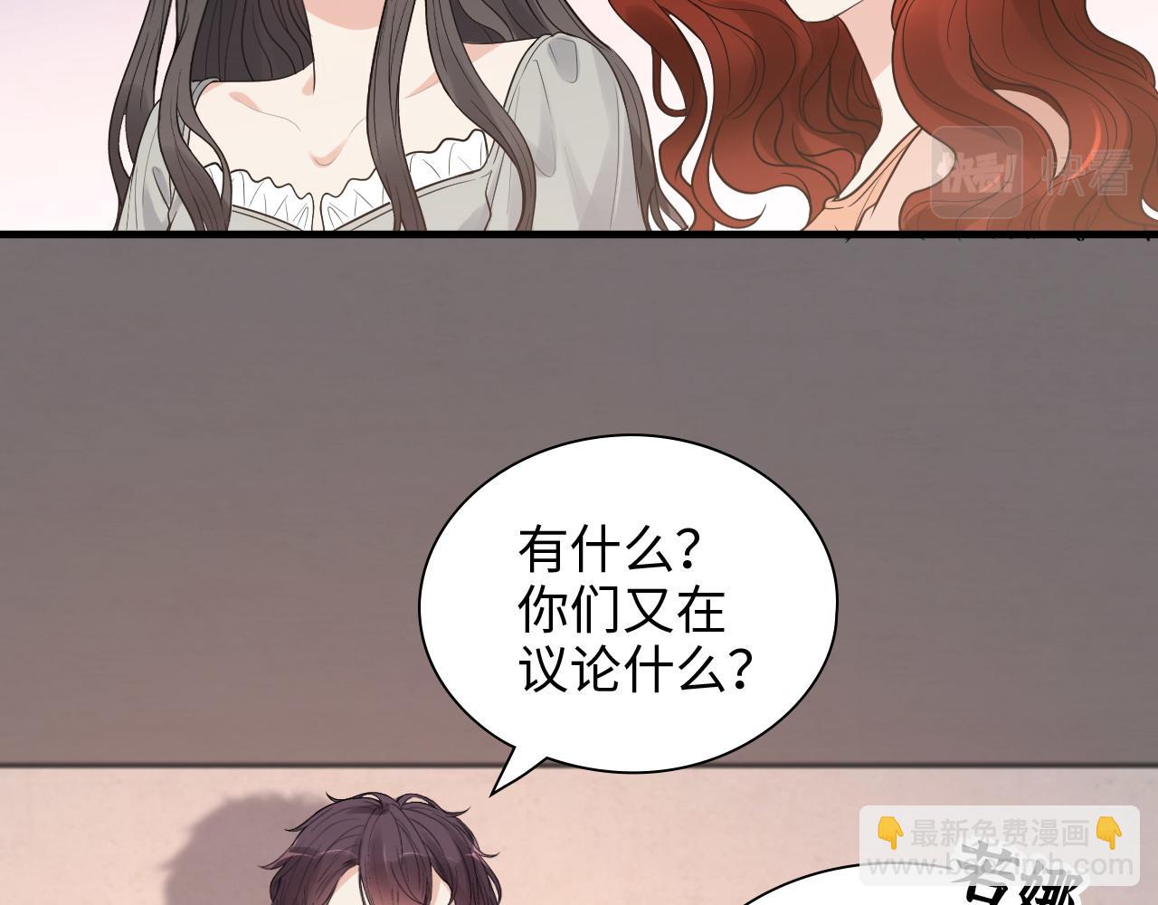 🍱闪婚总裁契约妻 第428话 我，平山次郎，男伴 第35页