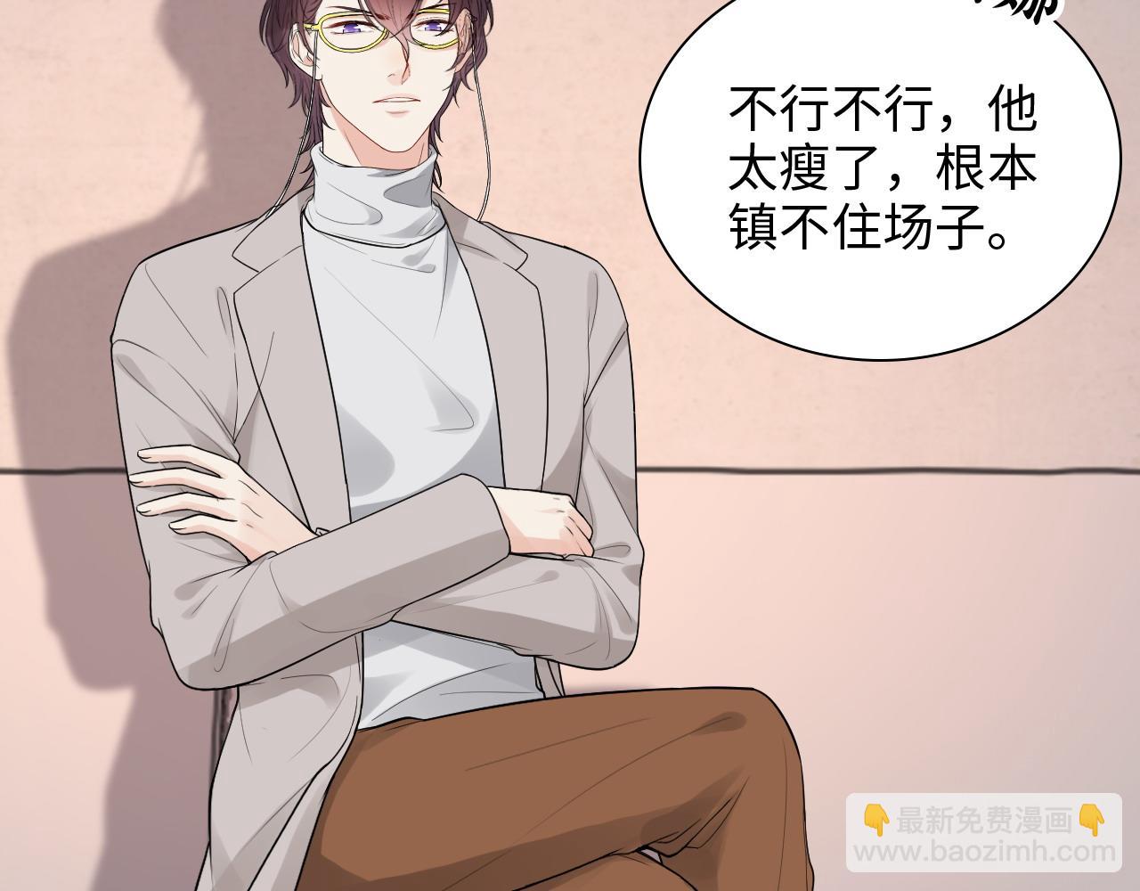 🍱闪婚总裁契约妻 第428话 我，平山次郎，男伴 第36页