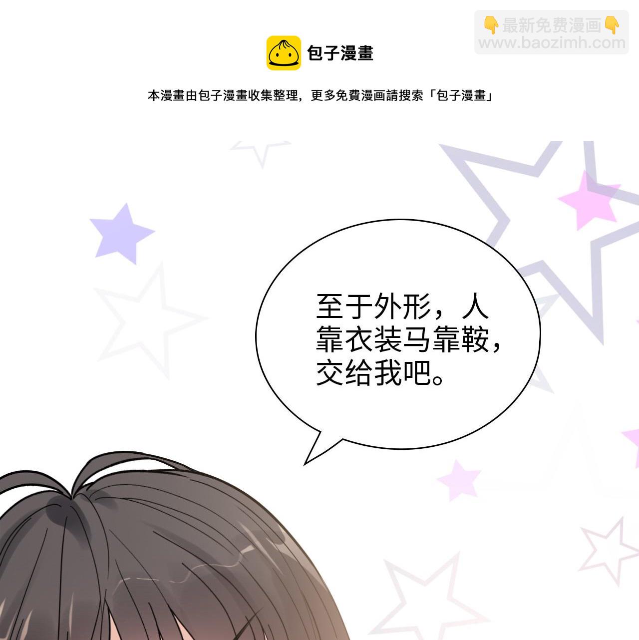 🍱闪婚总裁契约妻 第428话 我，平山次郎，男伴 第41页