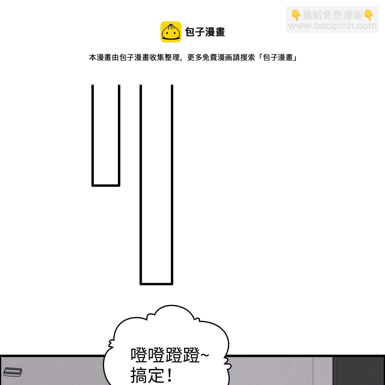 🍱闪婚总裁契约妻 第428话 我，平山次郎，男伴 第45页