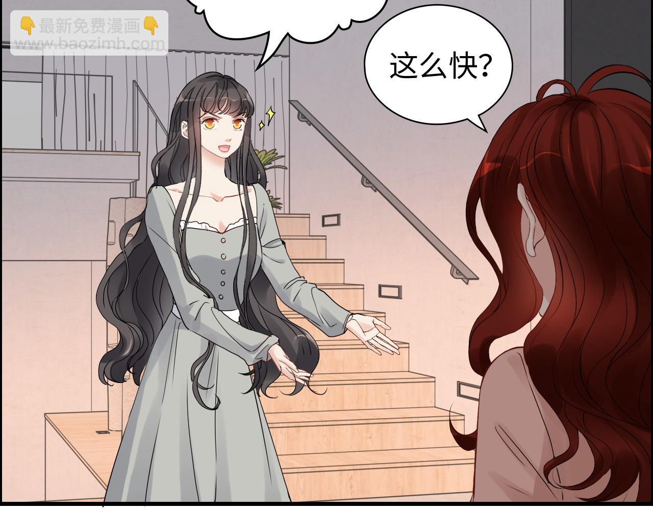 🍱闪婚总裁契约妻 第428话 我，平山次郎，男伴 第46页