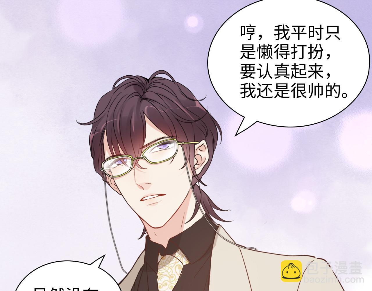 🍱闪婚总裁契约妻 第428话 我，平山次郎，男伴 第50页