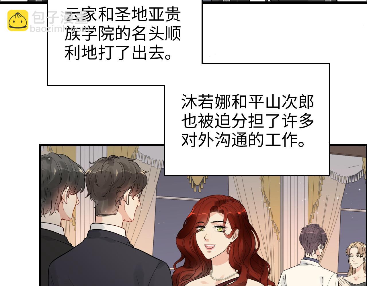 🍱闪婚总裁契约妻 第428话 我，平山次郎，男伴 第7页