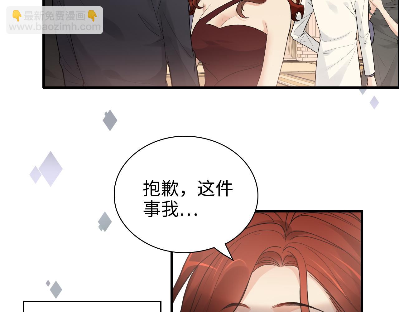 🍱闪婚总裁契约妻 第428话 我，平山次郎，男伴 第8页