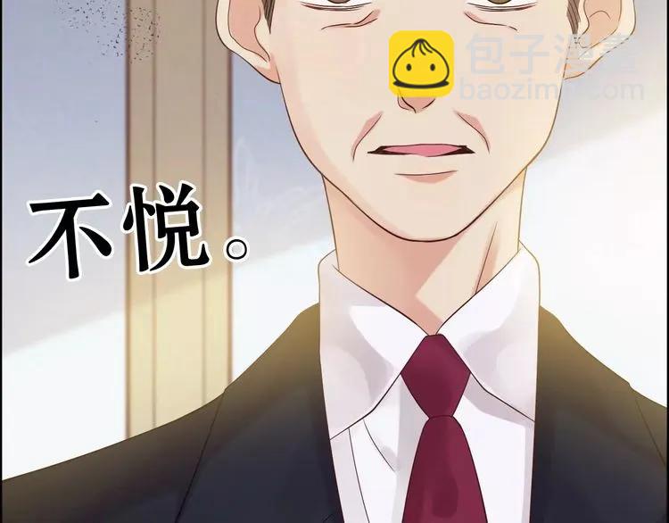 🍱闪婚总裁契约妻 第42话  咽往心里的泪 第10页