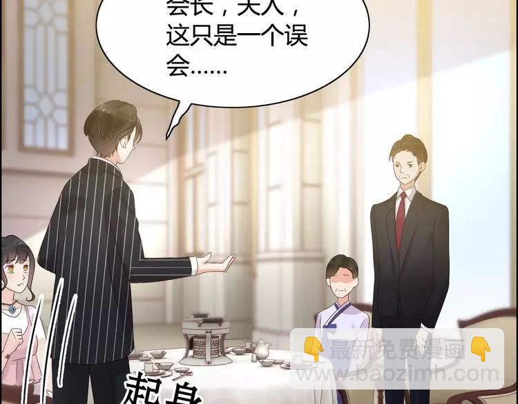 🍱闪婚总裁契约妻 第42话  咽往心里的泪 第12页