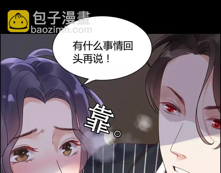 🍱闪婚总裁契约妻 第42话  咽往心里的泪 第15页