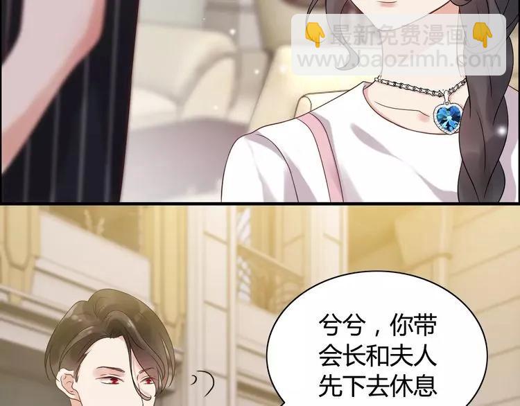 🍱闪婚总裁契约妻 第42话  咽往心里的泪 第18页