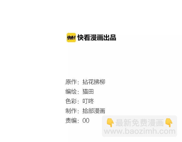 🍱闪婚总裁契约妻 第42话  咽往心里的泪 第2页