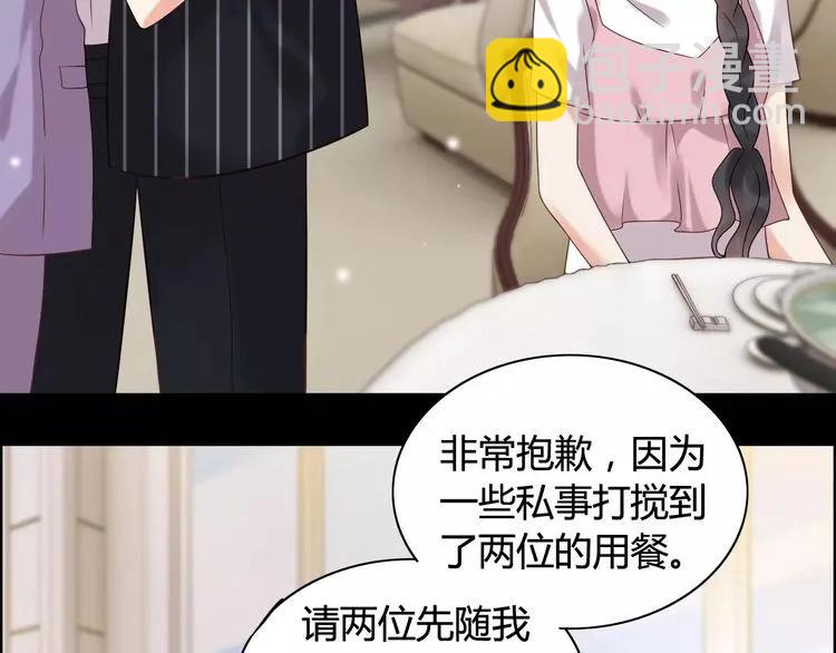 🍱闪婚总裁契约妻 第42话  咽往心里的泪 第20页