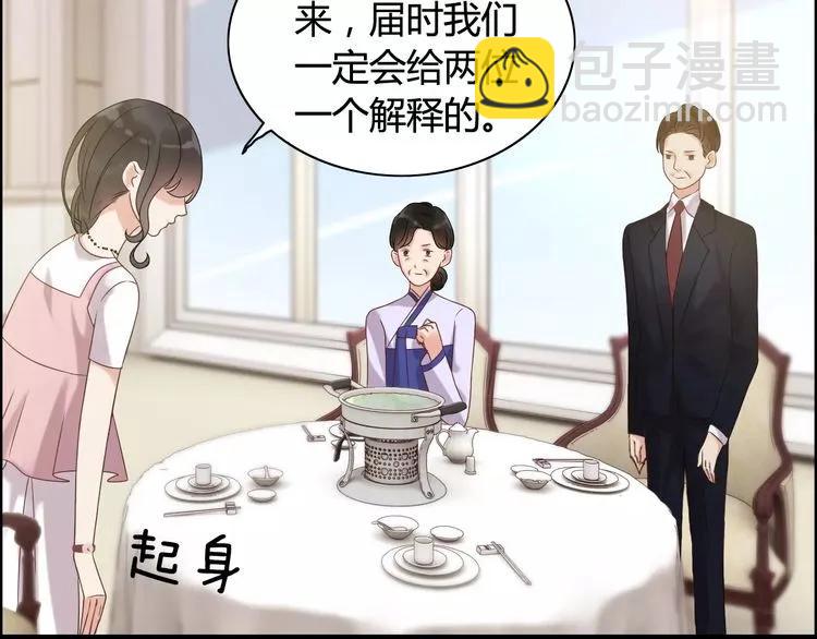 🍱闪婚总裁契约妻 第42话  咽往心里的泪 第21页
