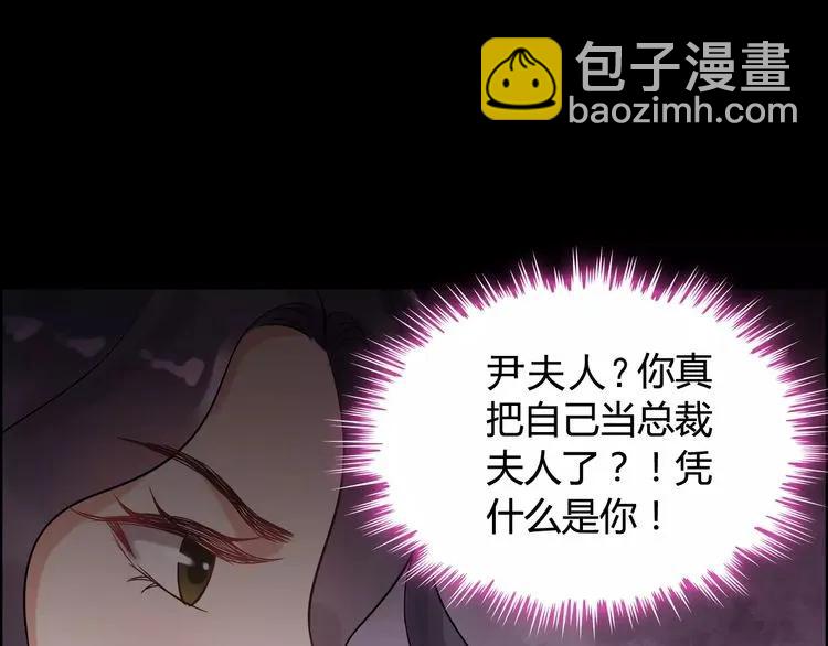 🍱闪婚总裁契约妻 第42话  咽往心里的泪 第24页