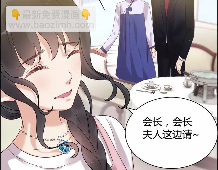 🍱闪婚总裁契约妻 第42话  咽往心里的泪 第26页