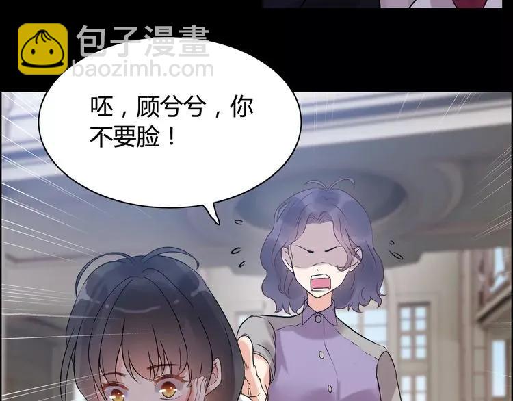 🍱闪婚总裁契约妻 第42话  咽往心里的泪 第34页