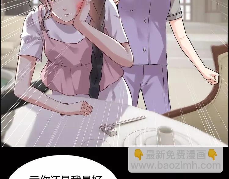 🍱闪婚总裁契约妻 第42话  咽往心里的泪 第35页