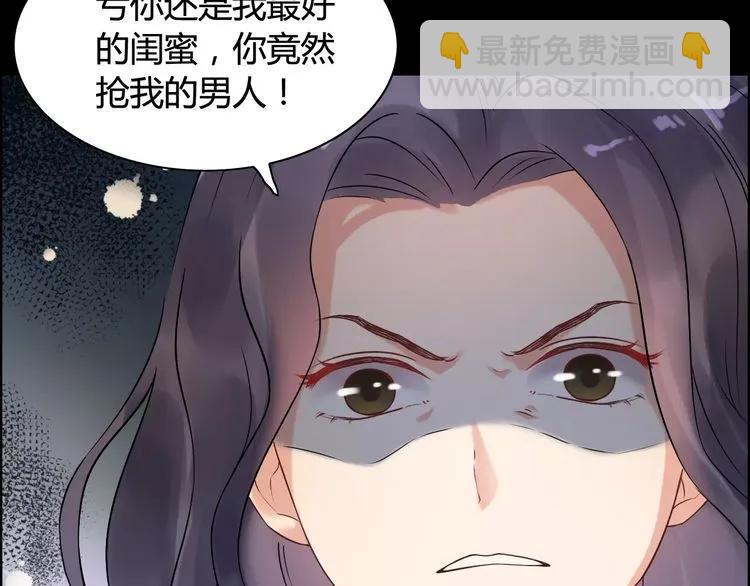 🍱闪婚总裁契约妻 第42话  咽往心里的泪 第36页