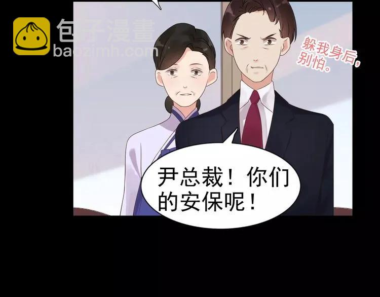 🍱闪婚总裁契约妻 第42话  咽往心里的泪 第38页