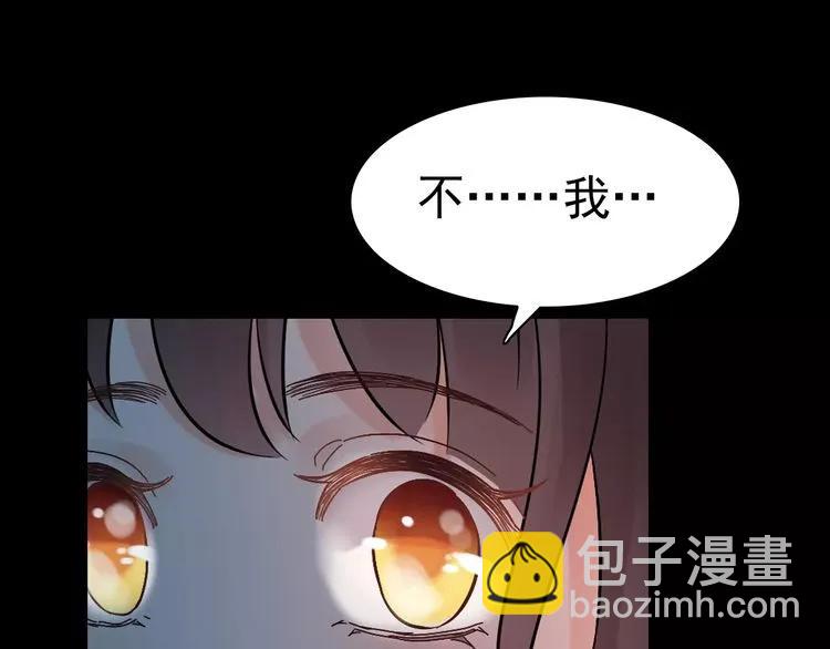 🍱闪婚总裁契约妻 第42话  咽往心里的泪 第39页