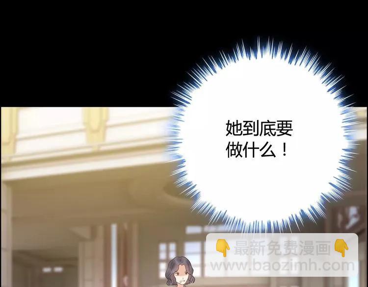🍱闪婚总裁契约妻 第42话  咽往心里的泪 第4页
