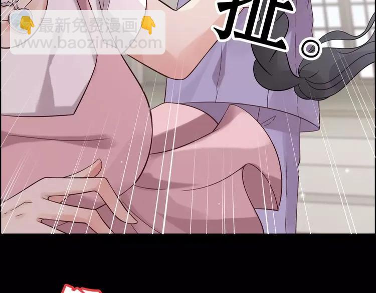 🍱闪婚总裁契约妻 第42话  咽往心里的泪 第44页